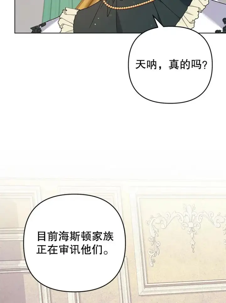 漫画《为了帮助你理解》146.是我太爱你了吗第107张图