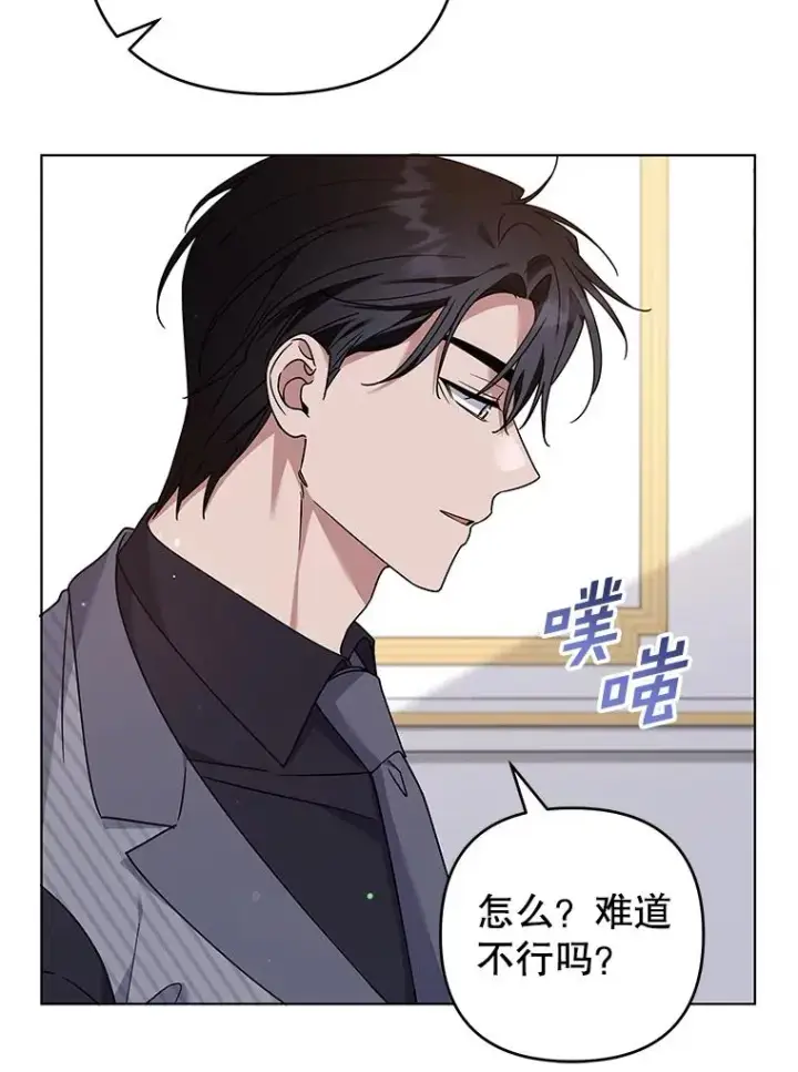 漫画《为了帮助你理解》146.是我太爱你了吗第110张图