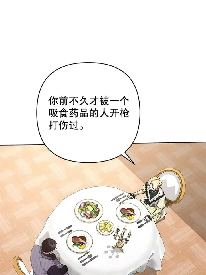 漫画《为了帮助你理解》146.是我太爱你了吗第114张图