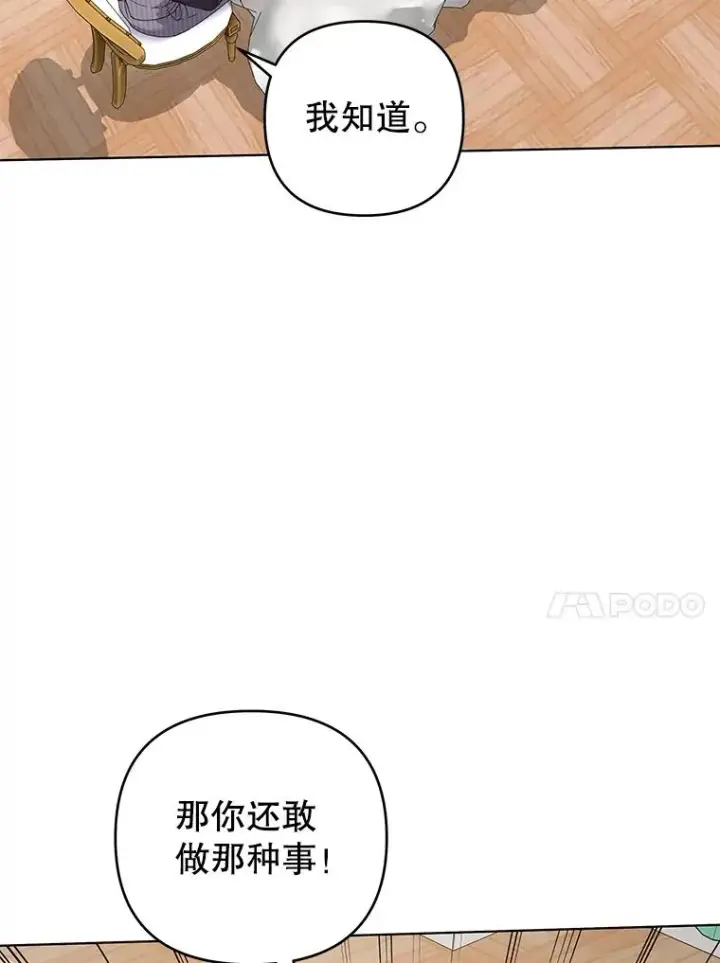 漫画《为了帮助你理解》146.是我太爱你了吗第115张图
