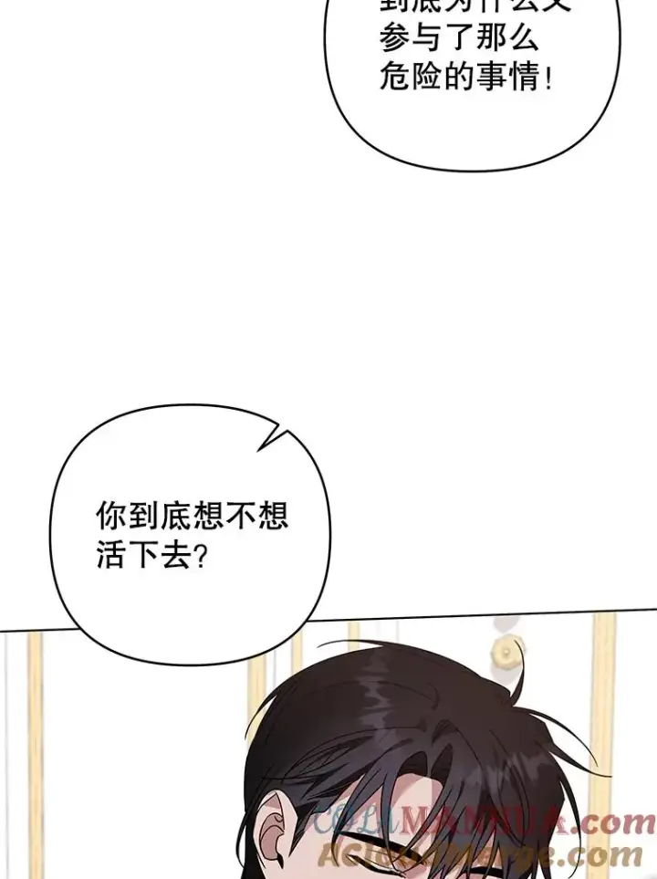 漫画《为了帮助你理解》146.是我太爱你了吗第117张图