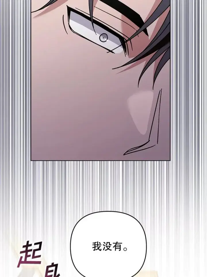 漫画《为了帮助你理解》146.是我太爱你了吗第120张图
