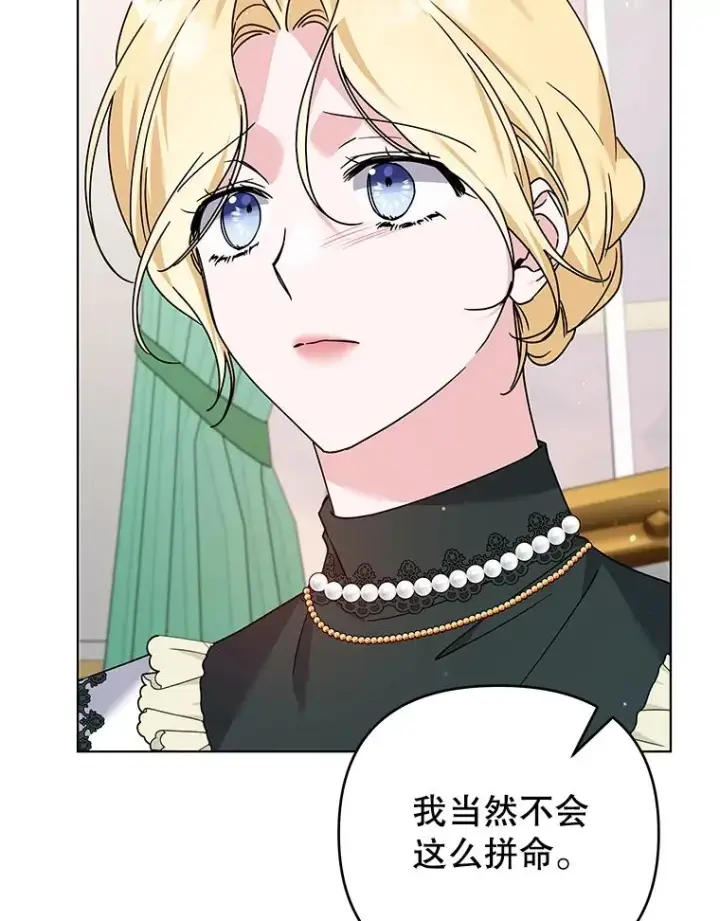 漫画《为了帮助你理解》146.是我太爱你了吗第126张图