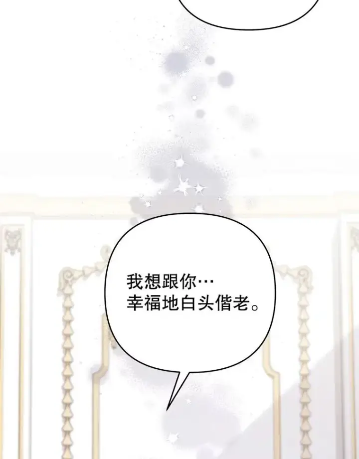 漫画《为了帮助你理解》146.是我太爱你了吗第127张图