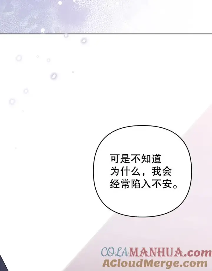 漫画《为了帮助你理解》146.是我太爱你了吗第129张图
