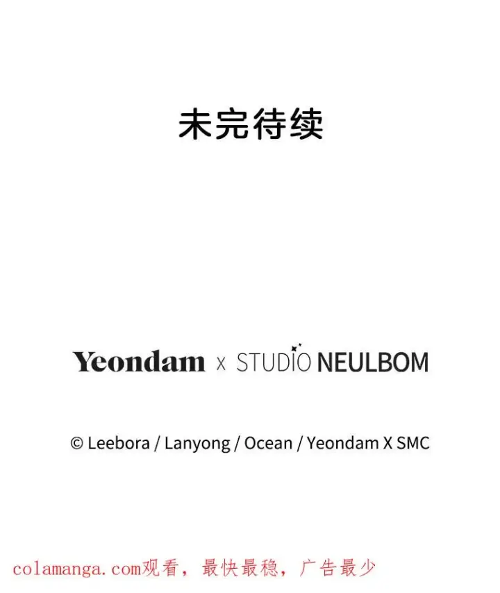 漫画《为了帮助你理解》146.是我太爱你了吗第134张图