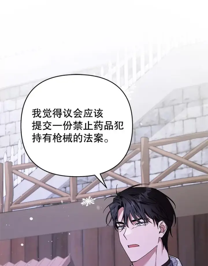 漫画《为了帮助你理解》146.是我太爱你了吗第19张图