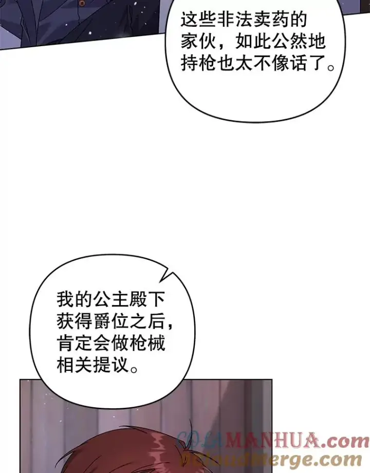 漫画《为了帮助你理解》146.是我太爱你了吗第21张图