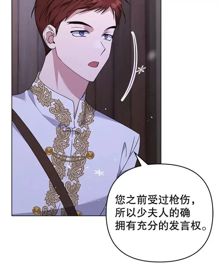漫画《为了帮助你理解》146.是我太爱你了吗第22张图