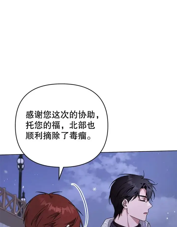 漫画《为了帮助你理解》146.是我太爱你了吗第23张图