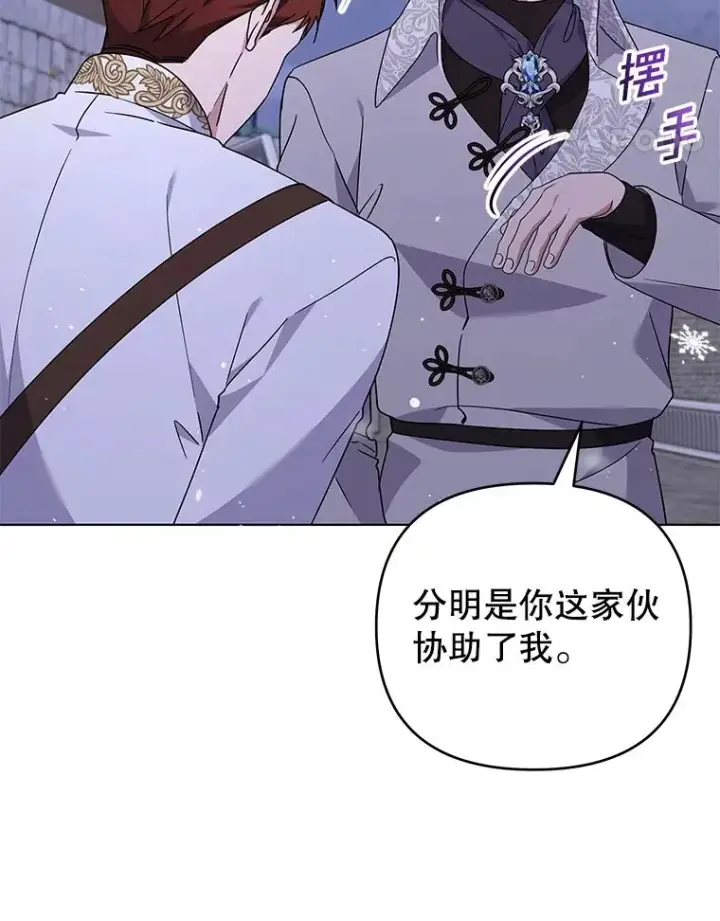 漫画《为了帮助你理解》146.是我太爱你了吗第24张图