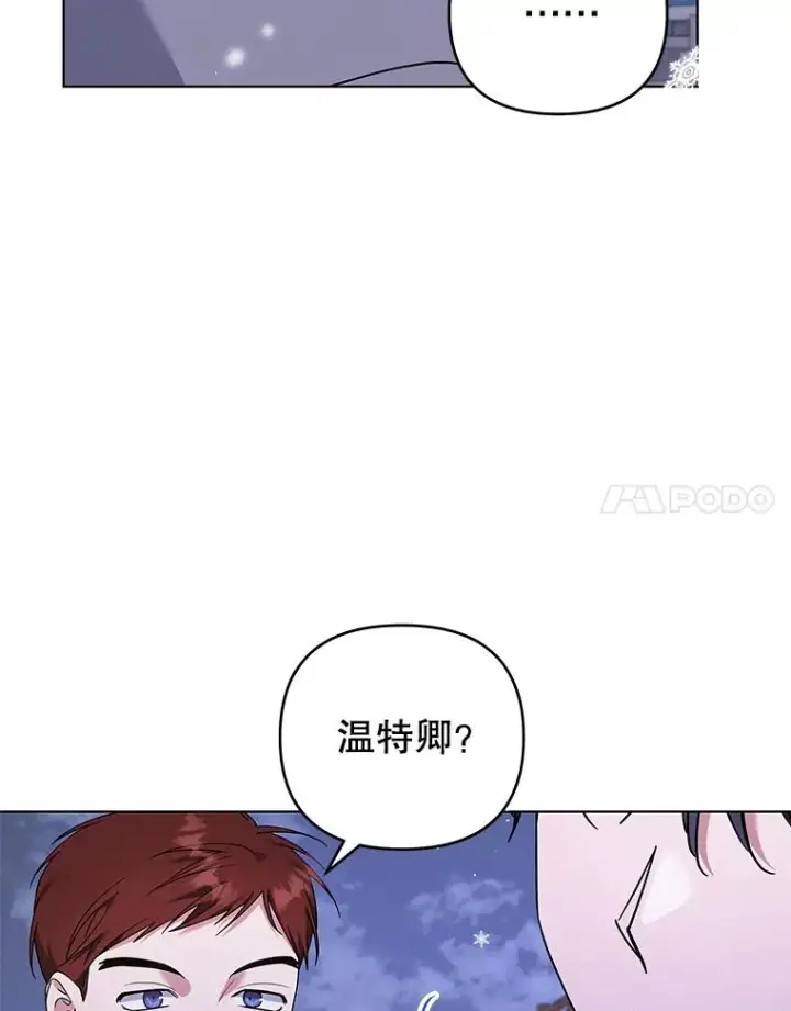漫画《为了帮助你理解》146.是我太爱你了吗第27张图
