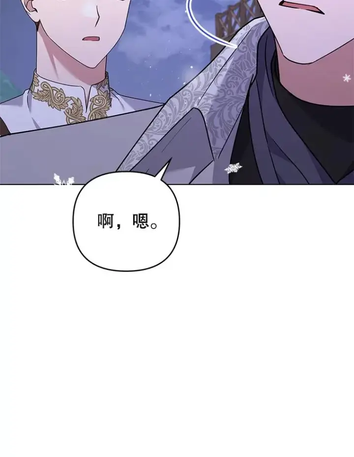 漫画《为了帮助你理解》146.是我太爱你了吗第28张图