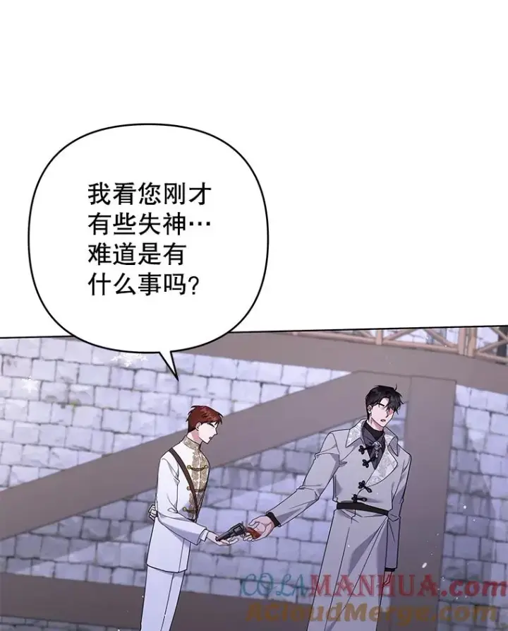 漫画《为了帮助你理解》146.是我太爱你了吗第29张图
