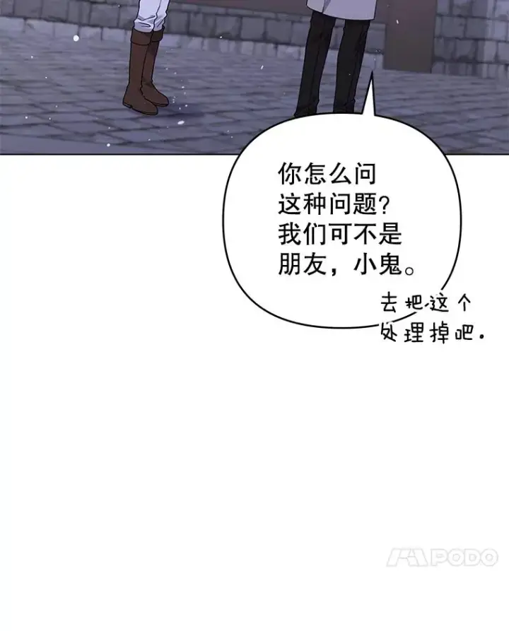 漫画《为了帮助你理解》146.是我太爱你了吗第30张图