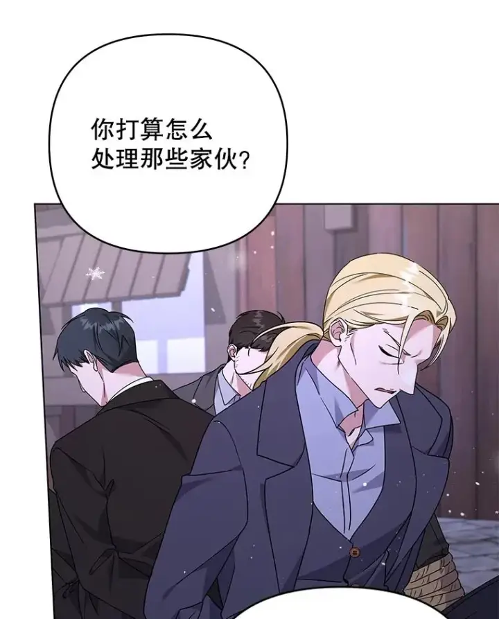 漫画《为了帮助你理解》146.是我太爱你了吗第31张图