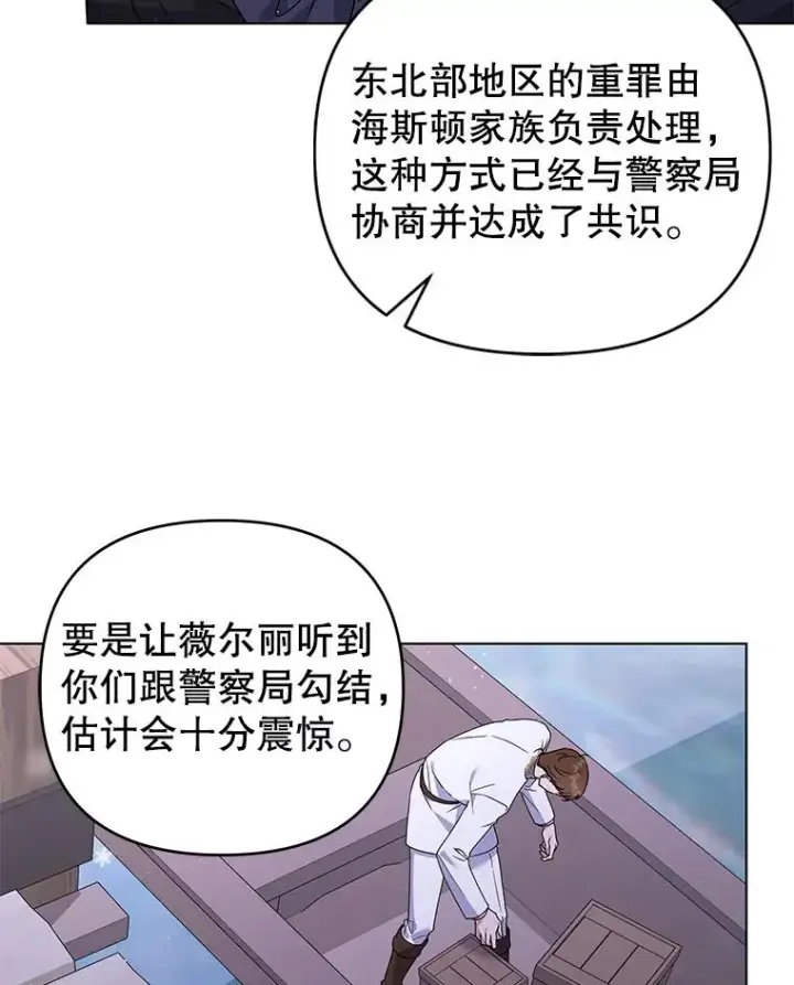 漫画《为了帮助你理解》146.是我太爱你了吗第32张图