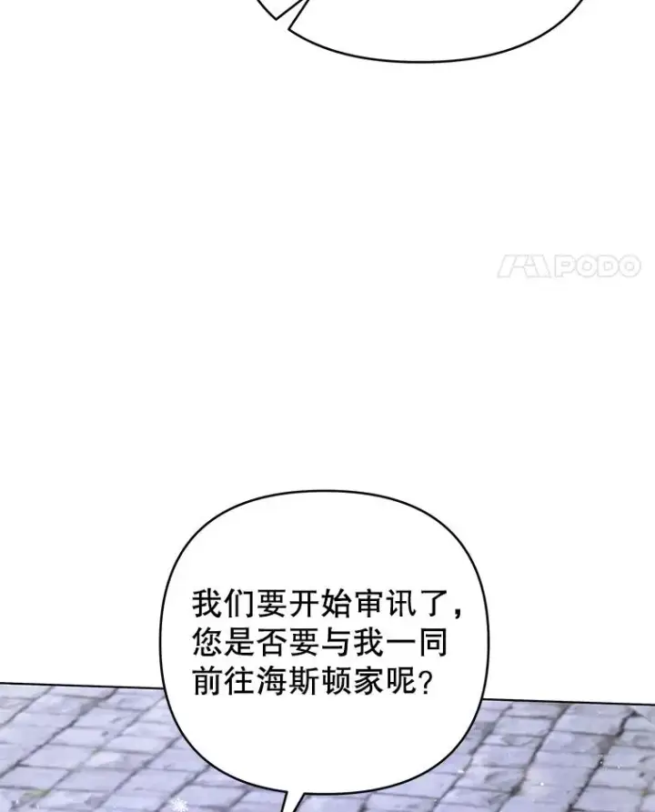 漫画《为了帮助你理解》146.是我太爱你了吗第34张图
