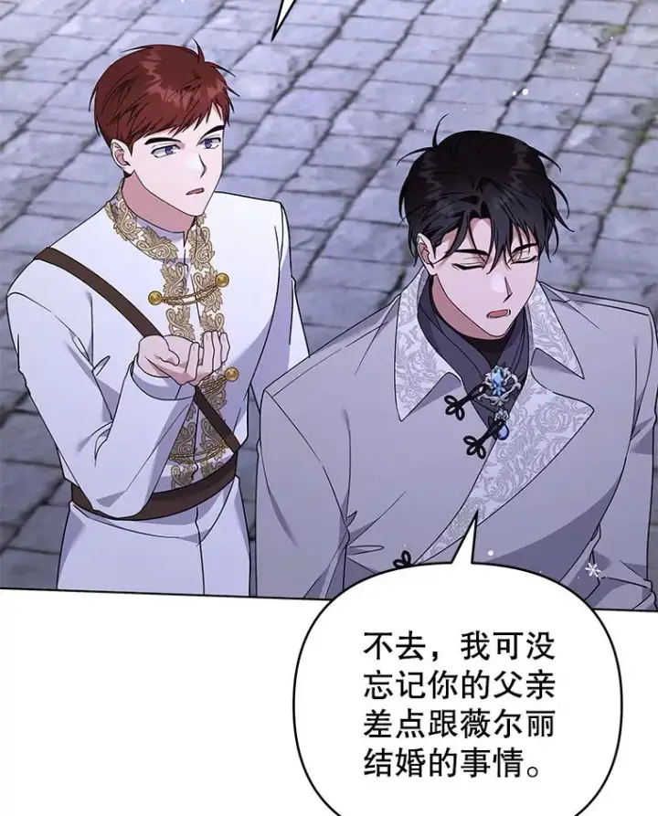 漫画《为了帮助你理解》146.是我太爱你了吗第35张图