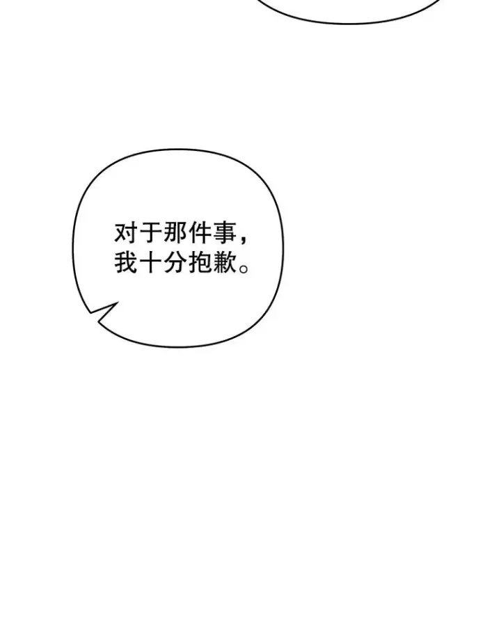 漫画《为了帮助你理解》146.是我太爱你了吗第36张图