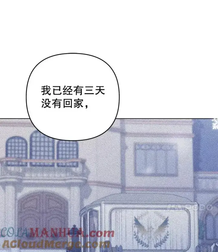 漫画《为了帮助你理解》146.是我太爱你了吗第37张图