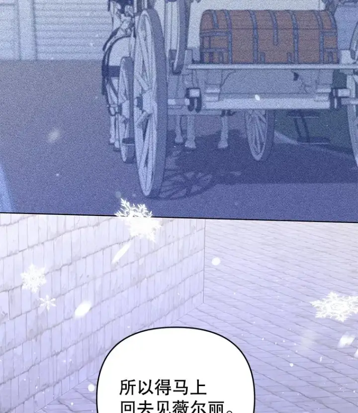 漫画《为了帮助你理解》146.是我太爱你了吗第38张图