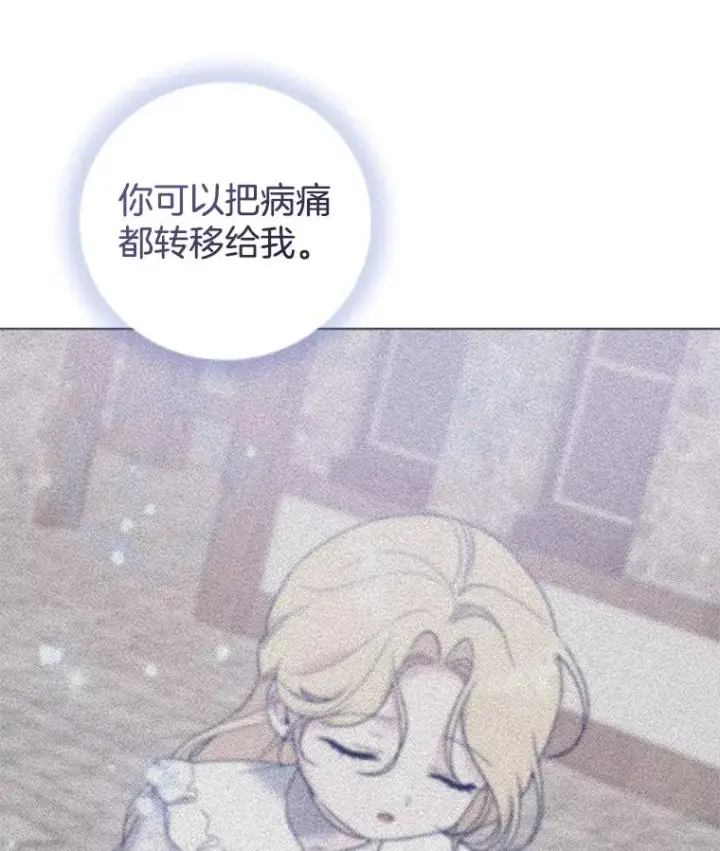 漫画《为了帮助你理解》146.是我太爱你了吗第44张图