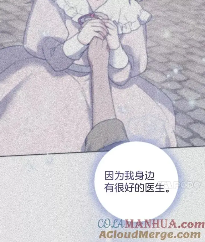 漫画《为了帮助你理解》146.是我太爱你了吗第45张图