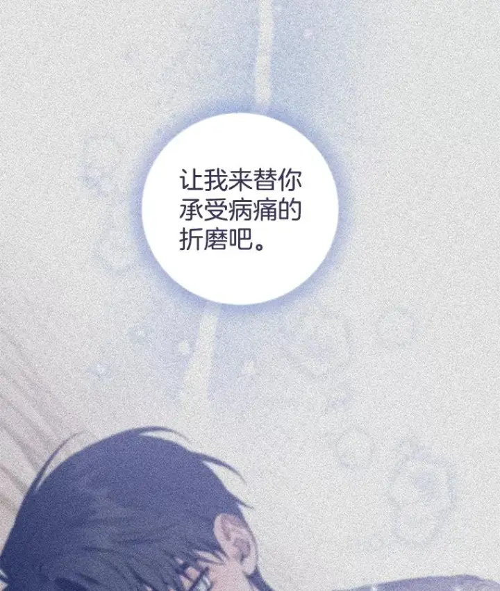 漫画《为了帮助你理解》146.是我太爱你了吗第46张图