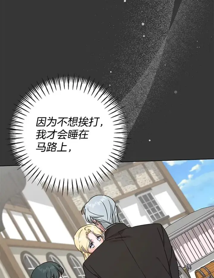 漫画《为了帮助你理解》146.是我太爱你了吗第50张图