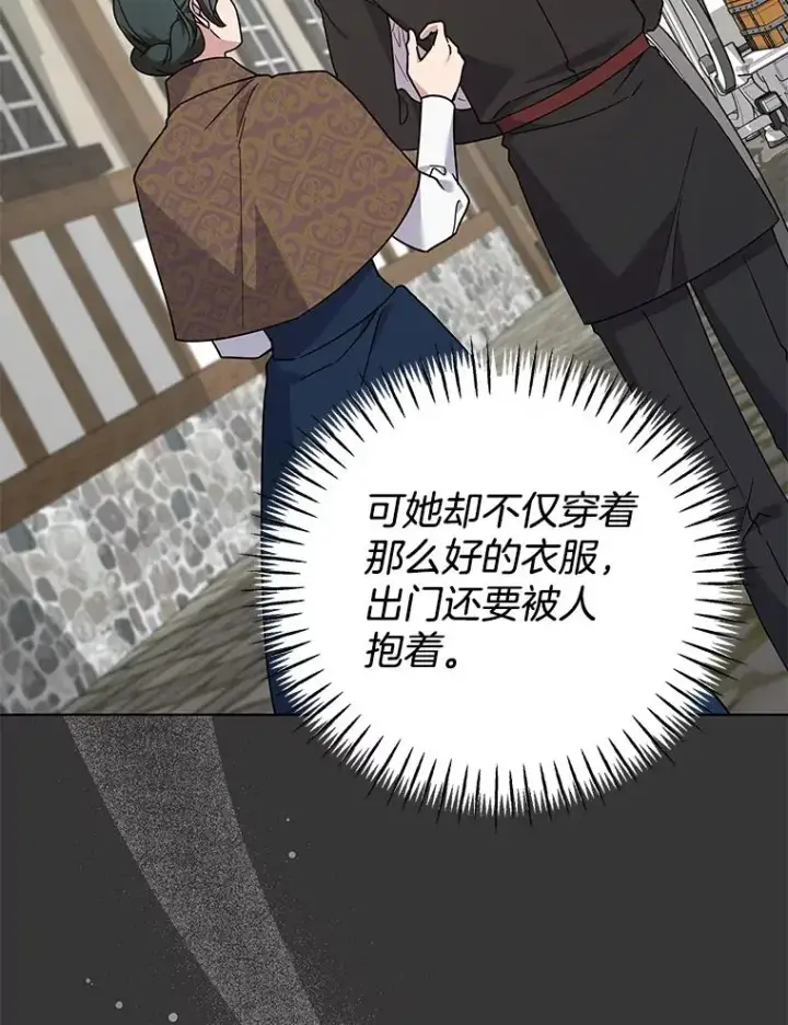 漫画《为了帮助你理解》146.是我太爱你了吗第51张图