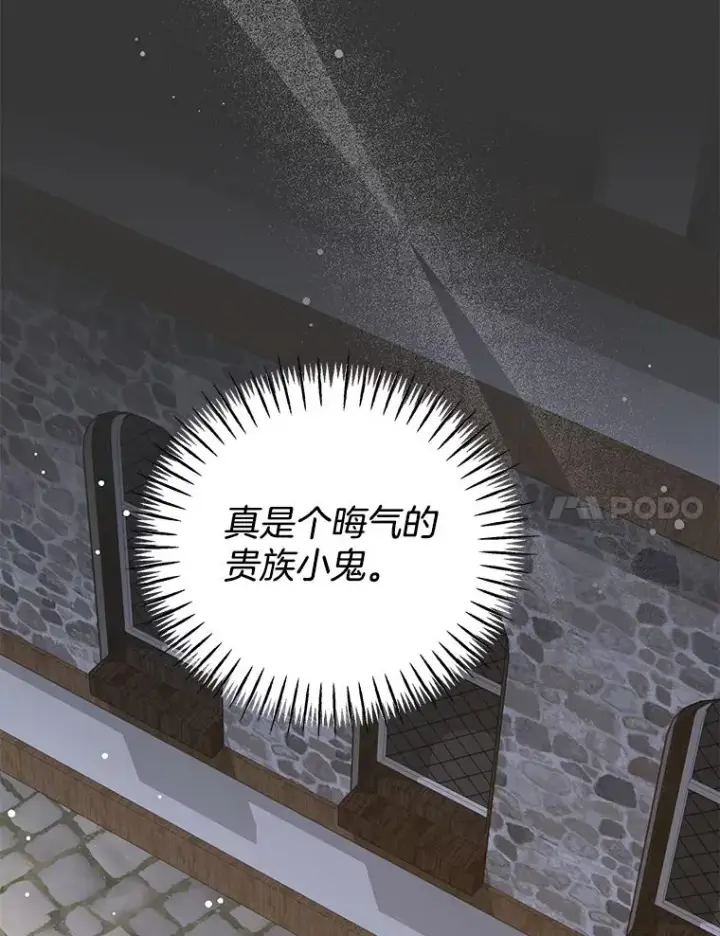 漫画《为了帮助你理解》146.是我太爱你了吗第52张图