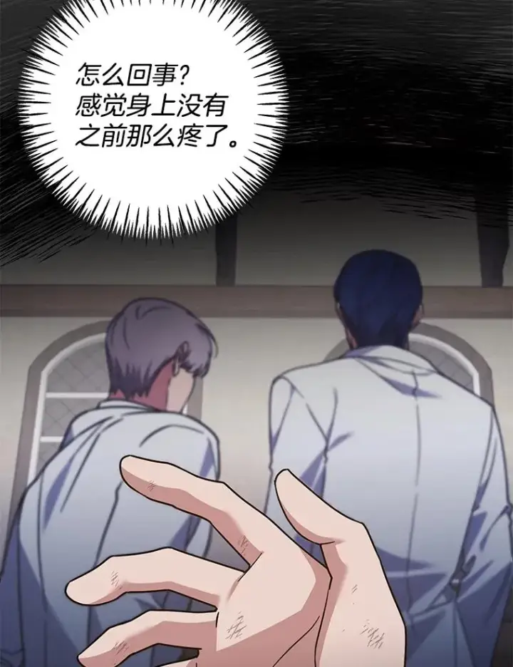 漫画《为了帮助你理解》146.是我太爱你了吗第56张图