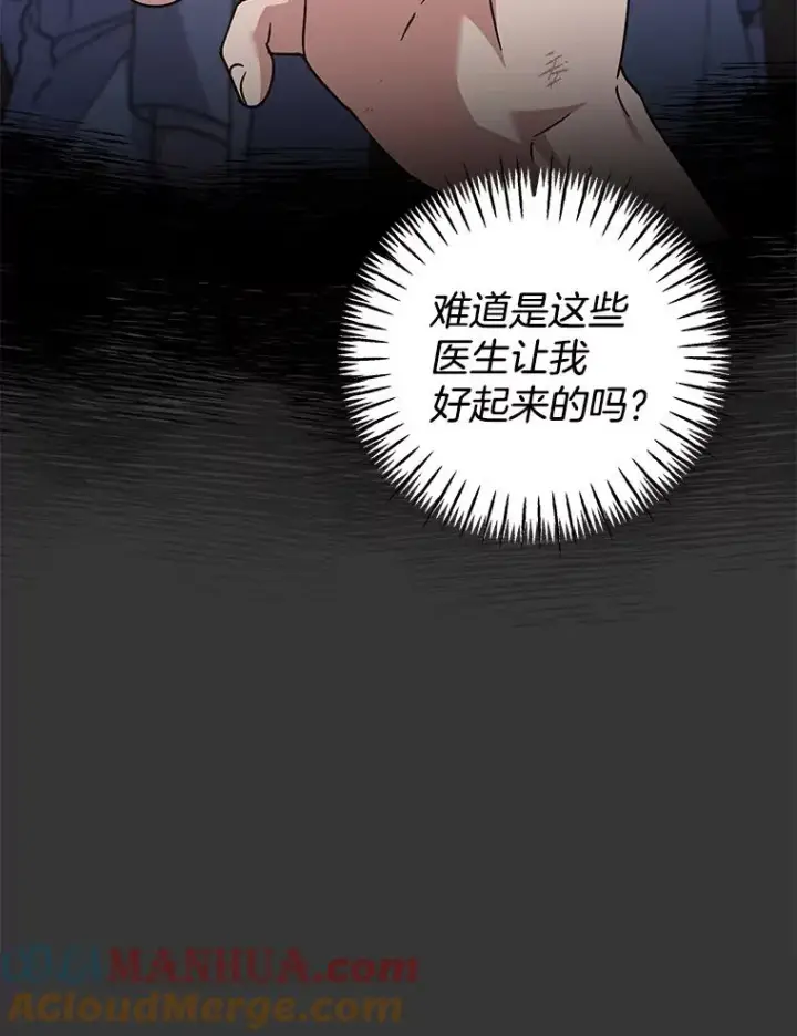 漫画《为了帮助你理解》146.是我太爱你了吗第57张图