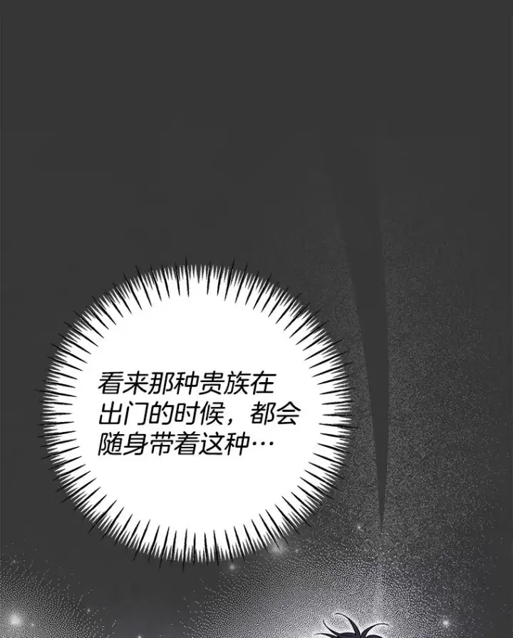漫画《为了帮助你理解》146.是我太爱你了吗第58张图