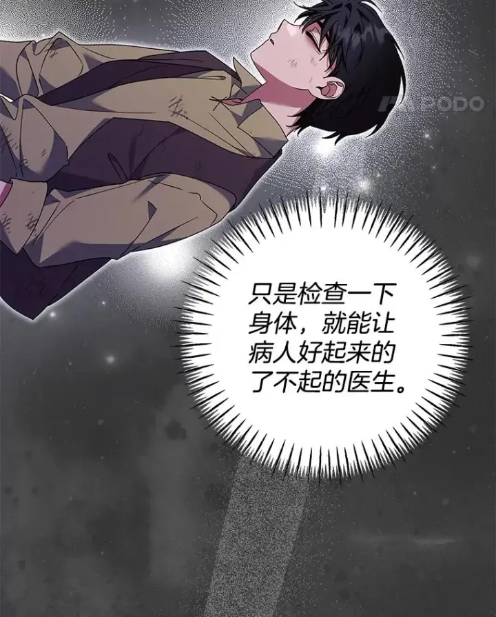 漫画《为了帮助你理解》146.是我太爱你了吗第59张图