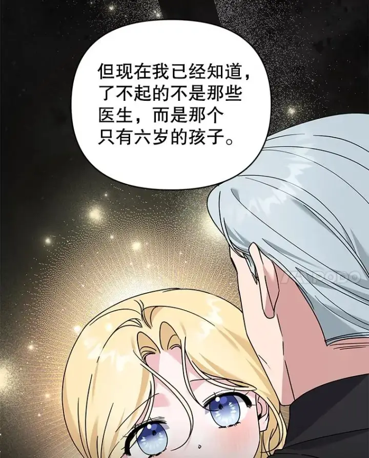 漫画《为了帮助你理解》146.是我太爱你了吗第62张图