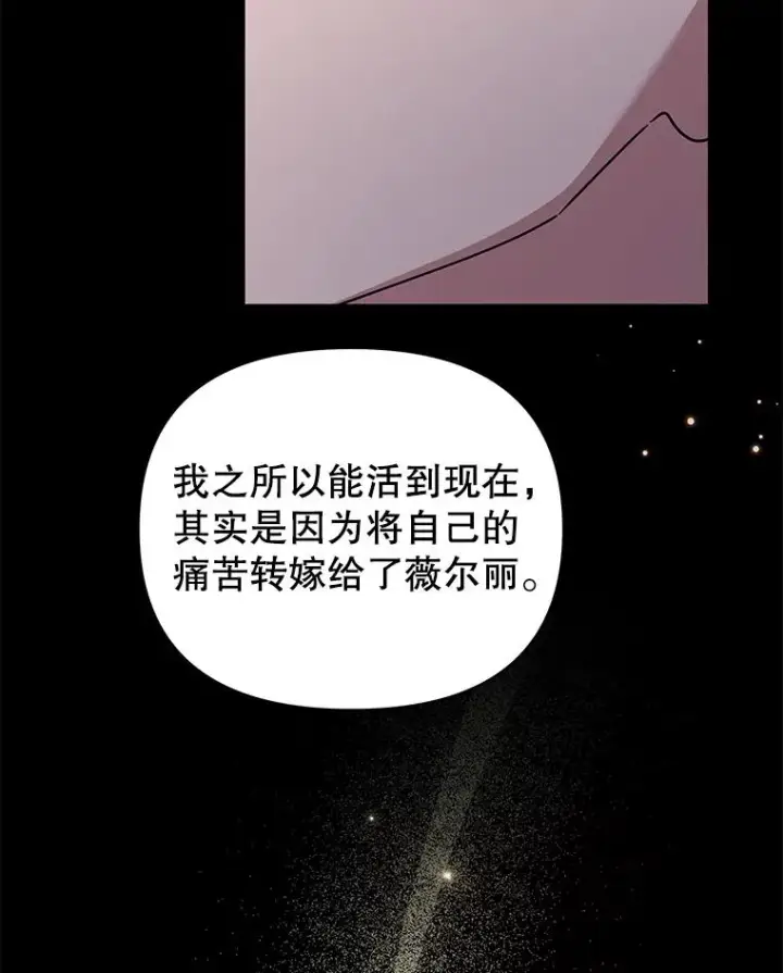 漫画《为了帮助你理解》146.是我太爱你了吗第64张图