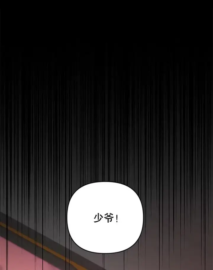 漫画《为了帮助你理解》146.是我太爱你了吗第67张图