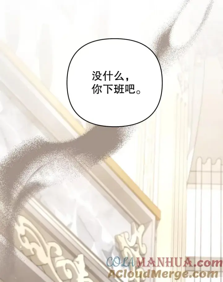 漫画《为了帮助你理解》146.是我太爱你了吗第73张图