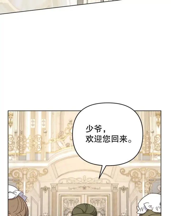 漫画《为了帮助你理解》146.是我太爱你了吗第75张图