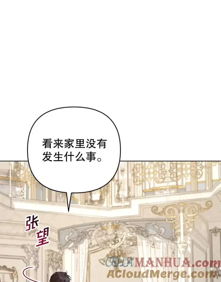 漫画《为了帮助你理解》146.是我太爱你了吗第77张图