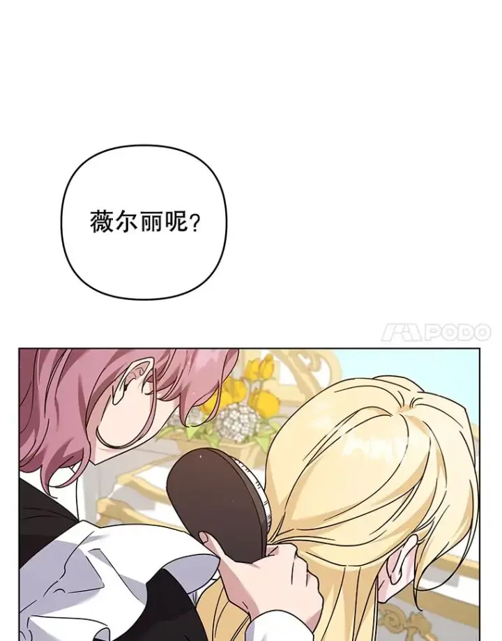 漫画《为了帮助你理解》146.是我太爱你了吗第79张图