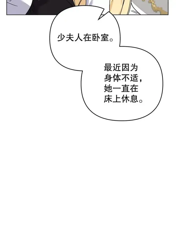漫画《为了帮助你理解》146.是我太爱你了吗第80张图