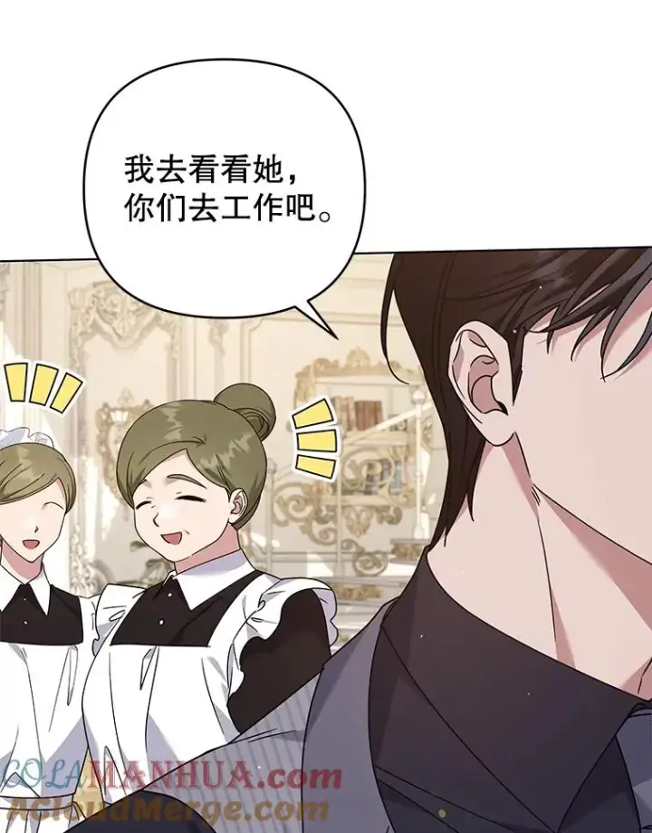 漫画《为了帮助你理解》146.是我太爱你了吗第81张图