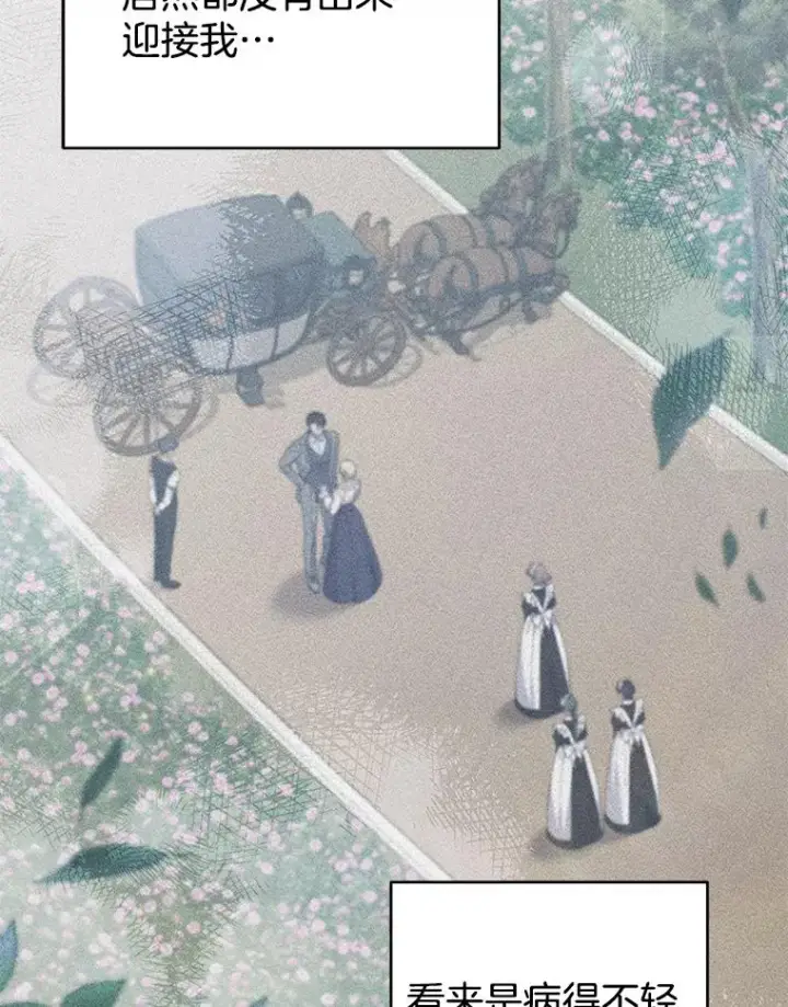 漫画《为了帮助你理解》146.是我太爱你了吗第83张图