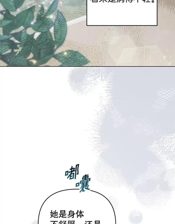漫画《为了帮助你理解》146.是我太爱你了吗第84张图