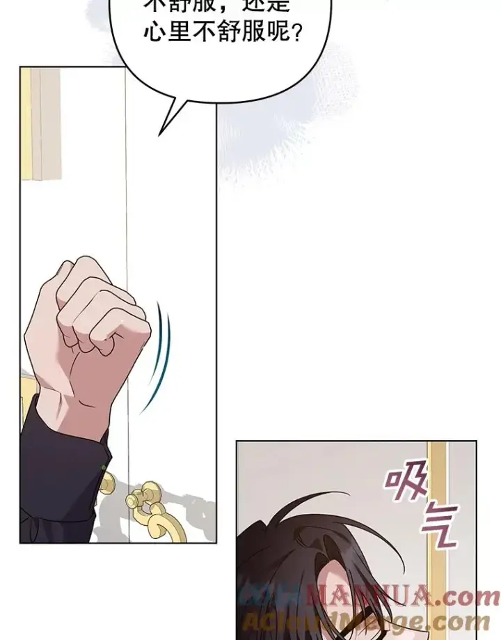 漫画《为了帮助你理解》146.是我太爱你了吗第85张图