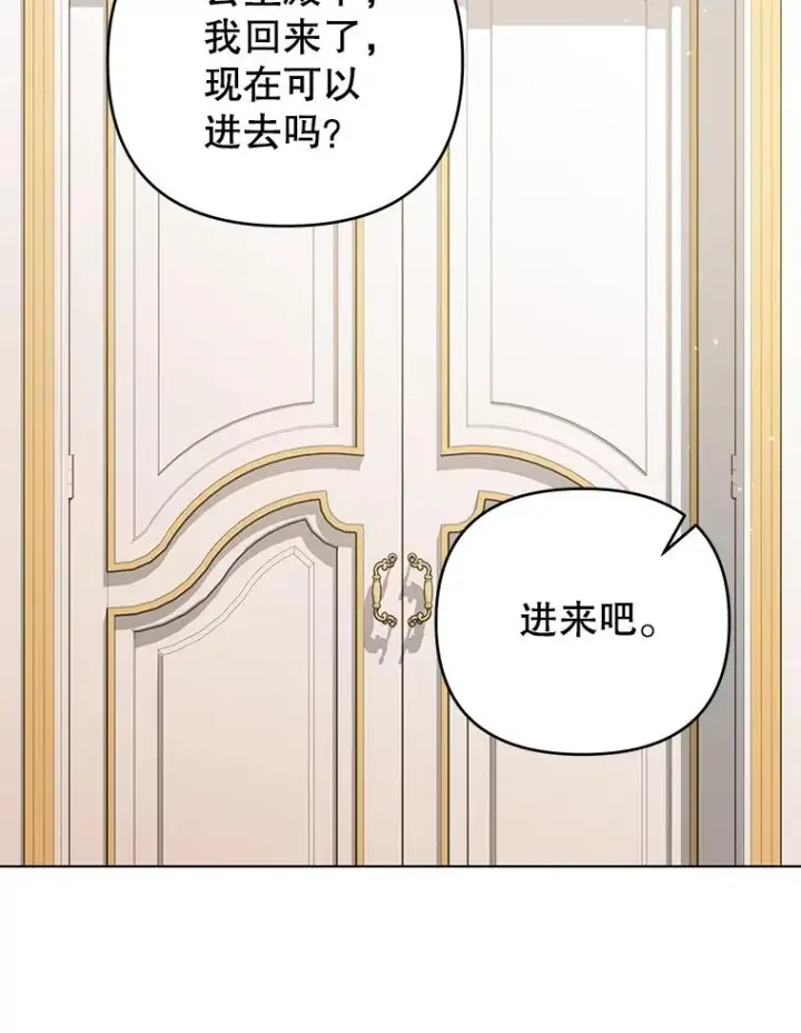 漫画《为了帮助你理解》146.是我太爱你了吗第88张图