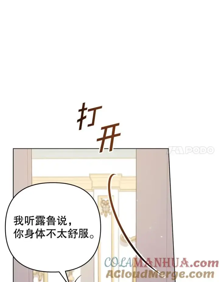 漫画《为了帮助你理解》146.是我太爱你了吗第89张图